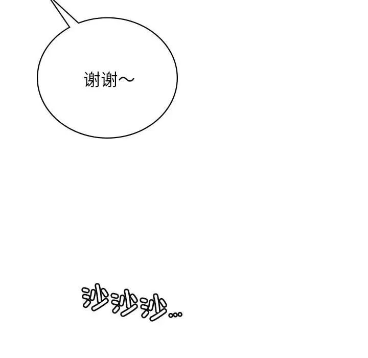 《屋檐下的光》漫画 第32話