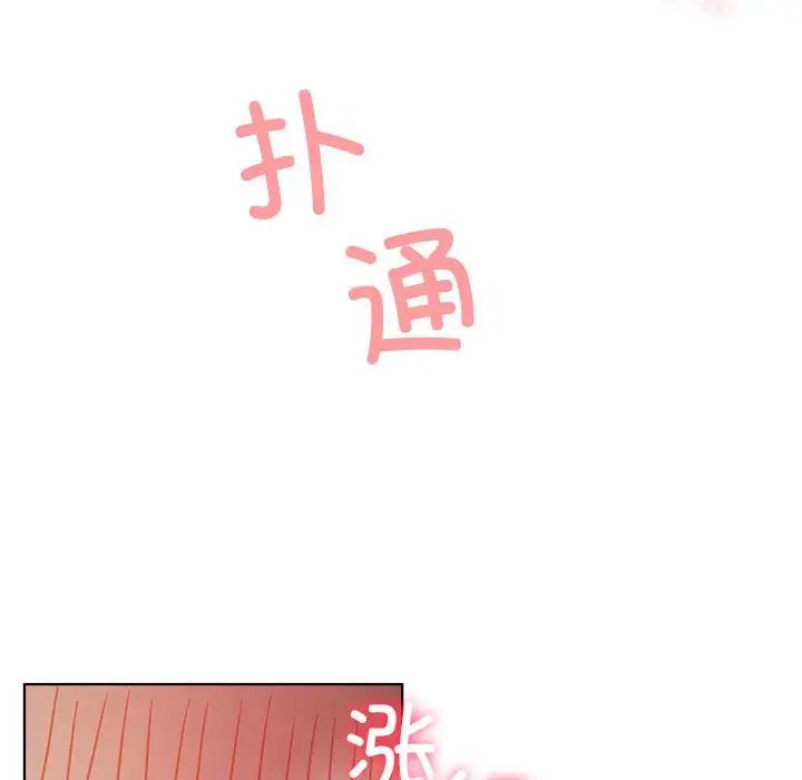 《屋檐下的光》漫画 第32話