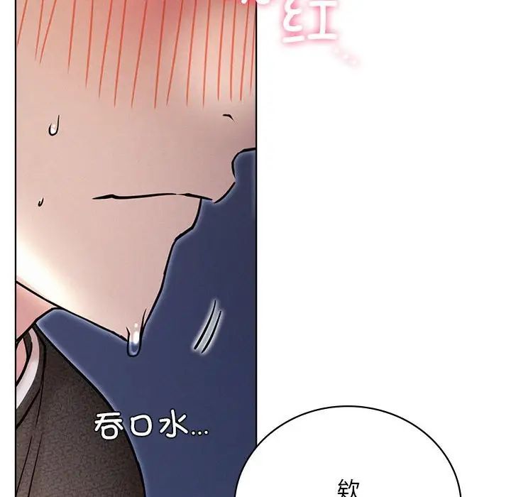 《屋檐下的光》漫画 第32話