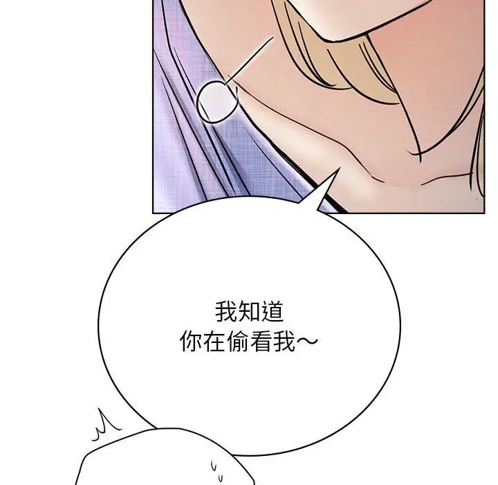 《屋檐下的光》漫画 第32話