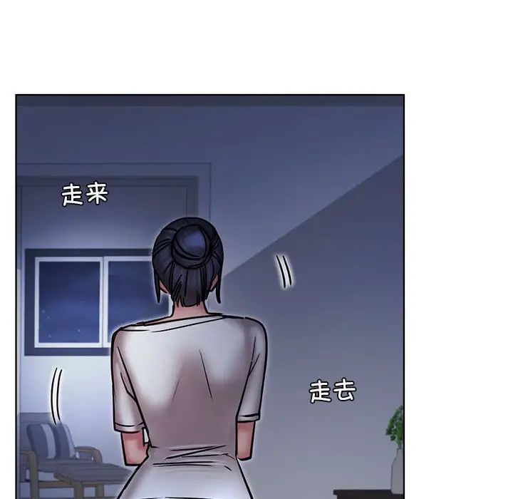 《屋檐下的光》漫画 第32話