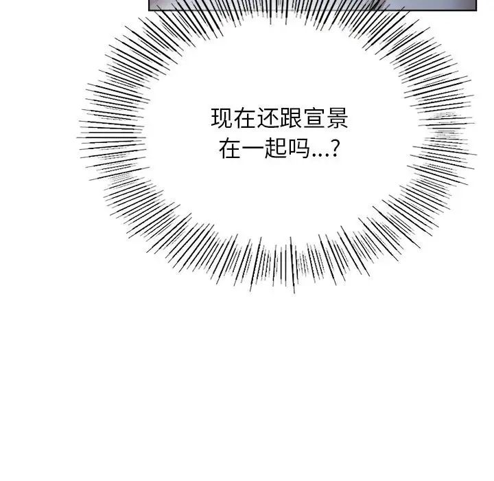 《屋檐下的光》漫画 第32話