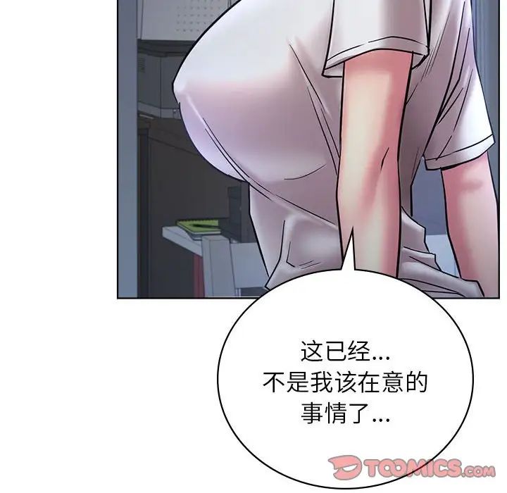 《屋檐下的光》漫画 第32話
