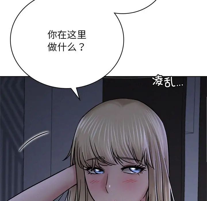 《屋檐下的光》漫画 第32話