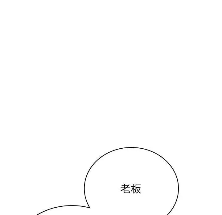 《屋檐下的光》漫画 第32話