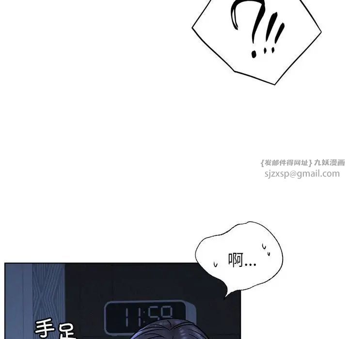 《屋檐下的光》漫画 第32話