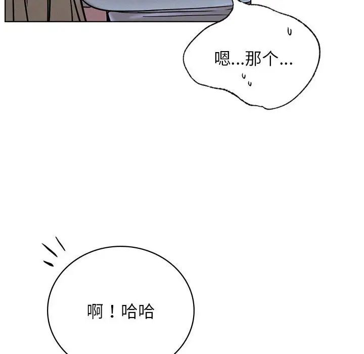 《屋檐下的光》漫画 第32話