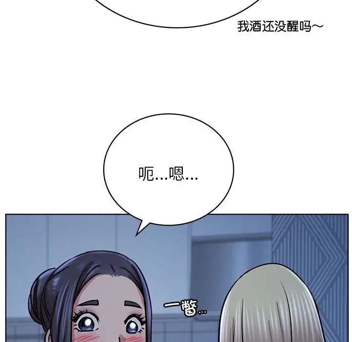 《屋檐下的光》漫画 第32話