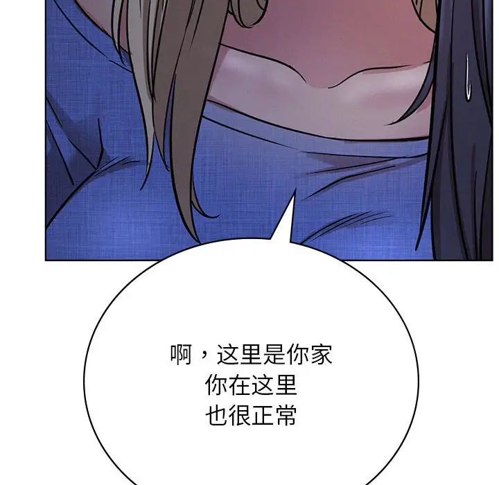 《屋檐下的光》漫画 第32話