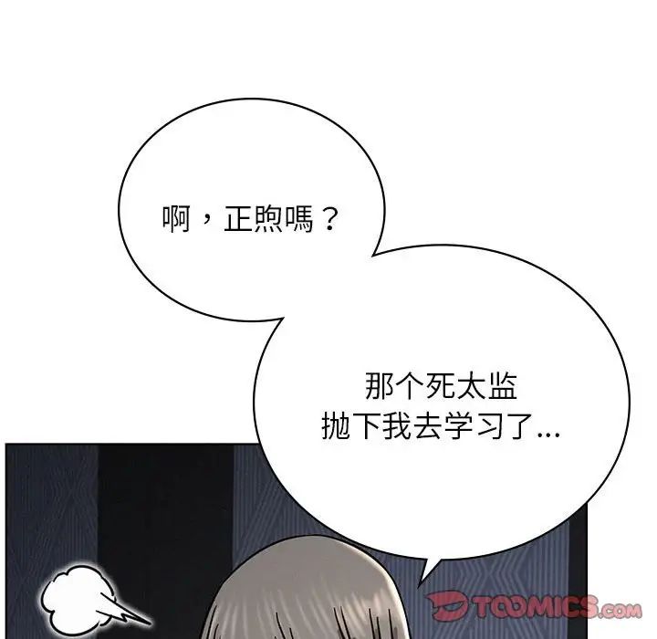 《屋檐下的光》漫画 第32話