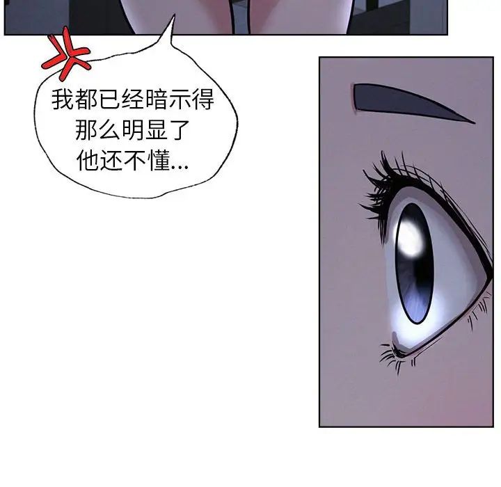 《屋檐下的光》漫画 第32話
