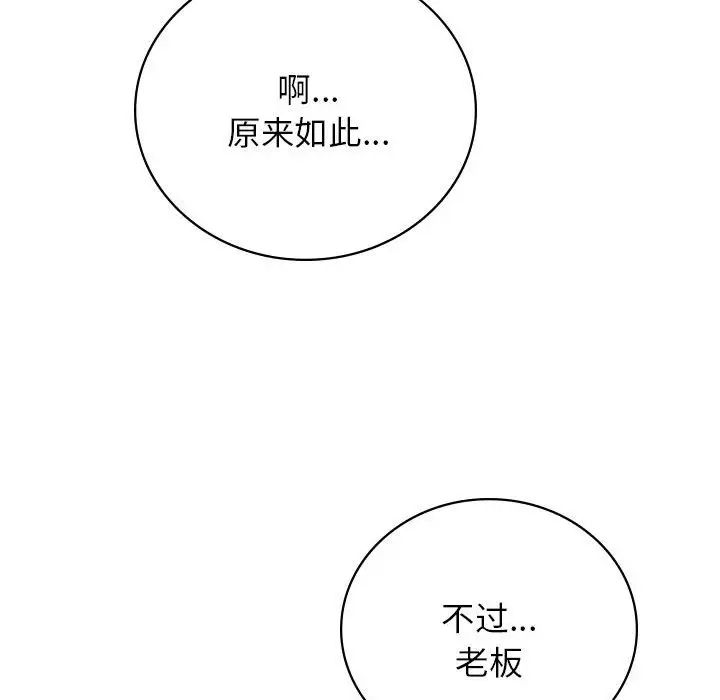 《屋檐下的光》漫画 第32話
