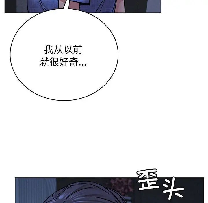 《屋檐下的光》漫画 第32話