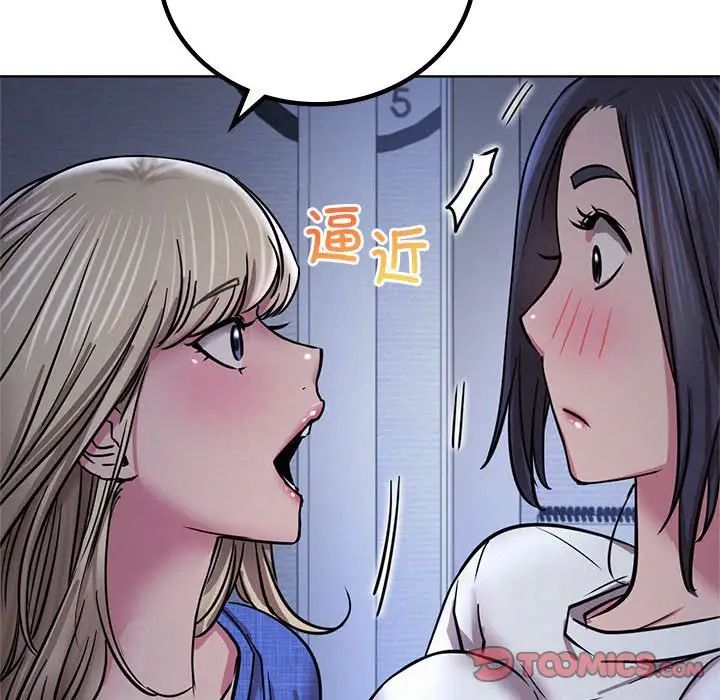 《屋檐下的光》漫画 第32話