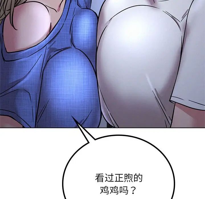 《屋檐下的光》漫画 第32話