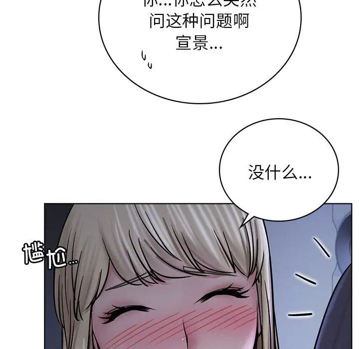 《屋檐下的光》漫画 第32話