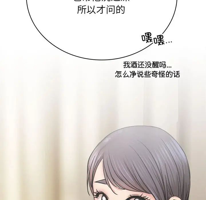 《屋檐下的光》漫画 第32話
