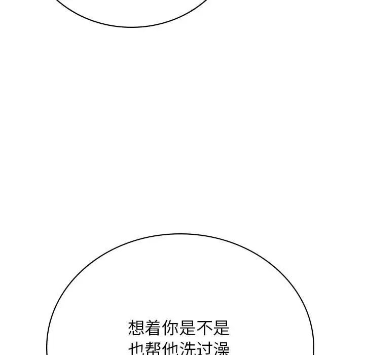 《屋檐下的光》漫画 第32話