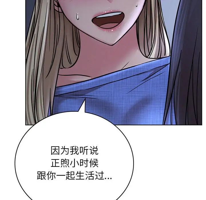 《屋檐下的光》漫画 第32話