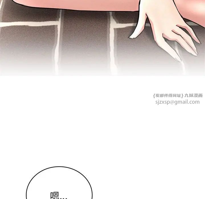 《屋檐下的光》漫画 第32話