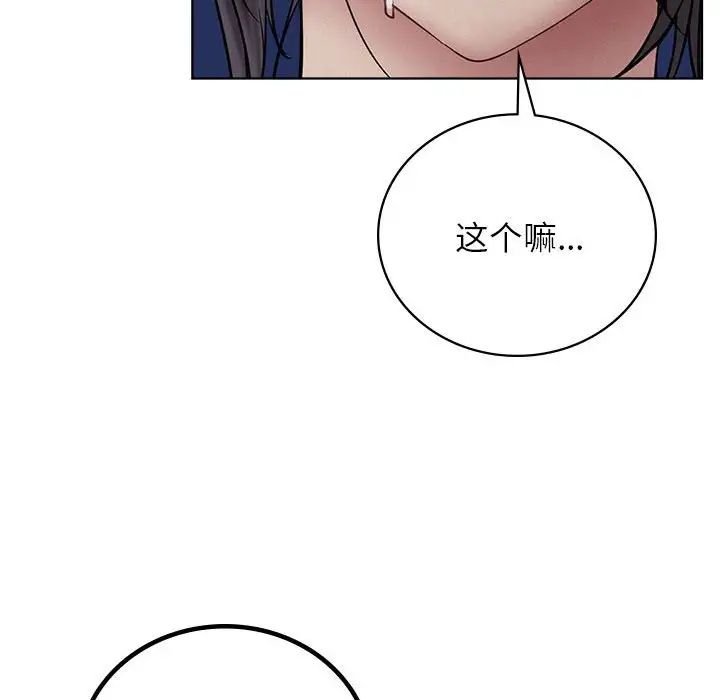 《屋檐下的光》漫画 第32話