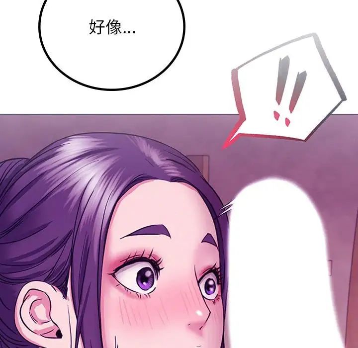 《屋檐下的光》漫画 第32話