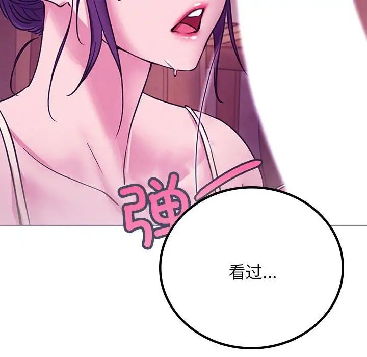 《屋檐下的光》漫画 第32話