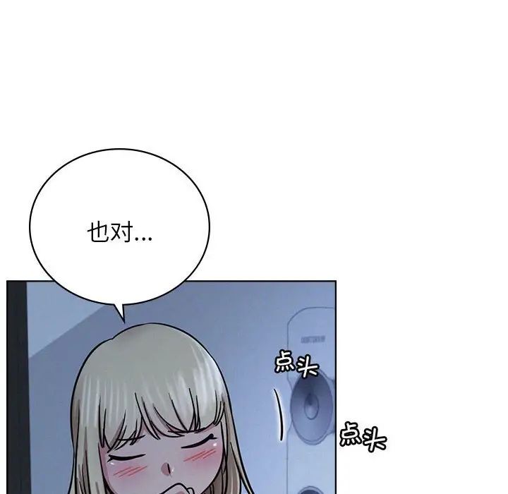 《屋檐下的光》漫画 第32話