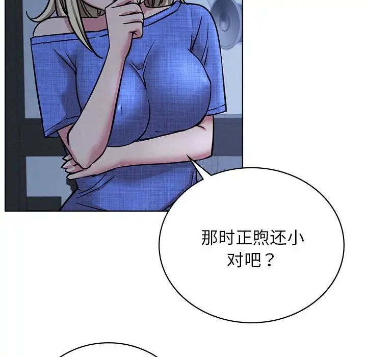 《屋檐下的光》漫画 第32話