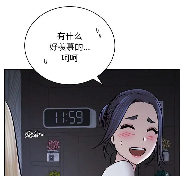 《屋檐下的光》漫画 第32話