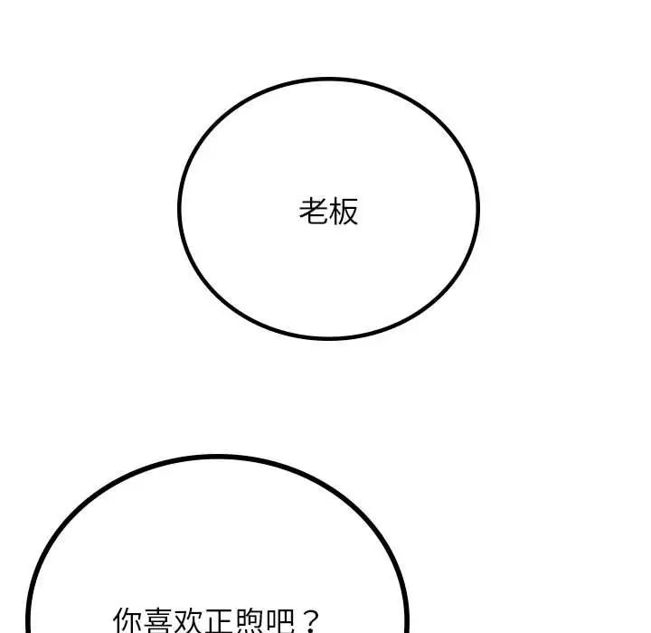 《屋檐下的光》漫画 第32話