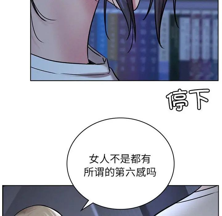 《屋檐下的光》漫画 第32話