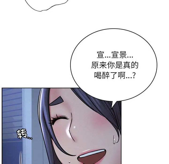 《屋檐下的光》漫画 第32話