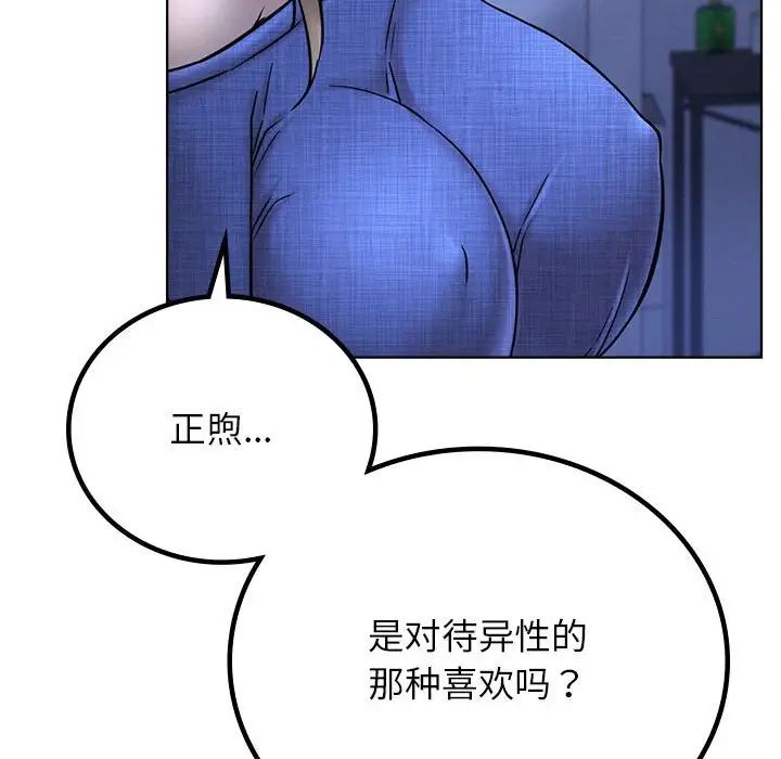 《屋檐下的光》漫画 第32話