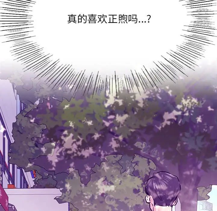 《屋檐下的光》漫画 第32話