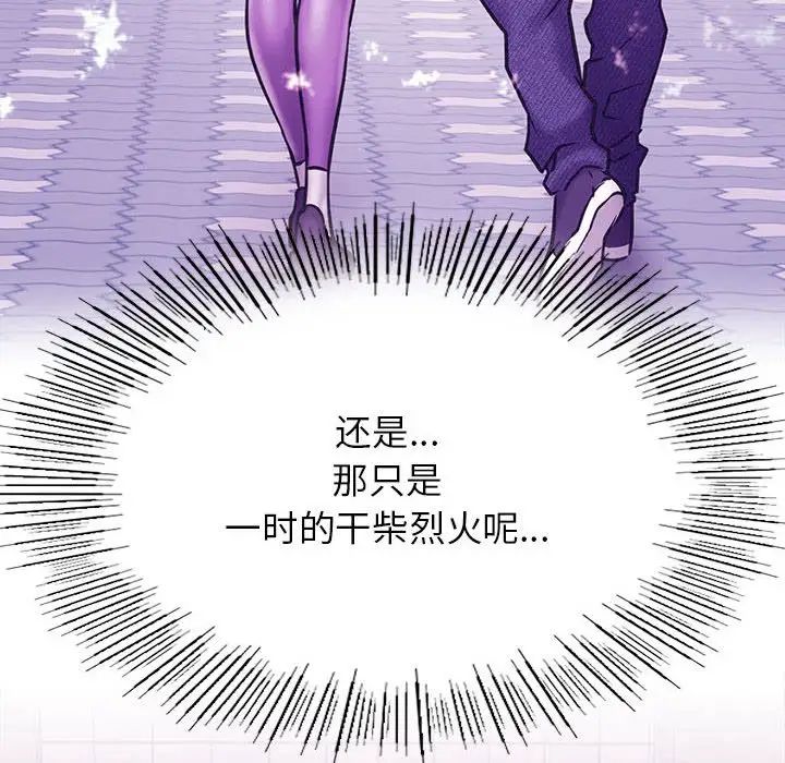 《屋檐下的光》漫画 第32話