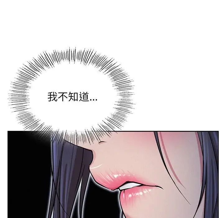 《屋檐下的光》漫画 第32話