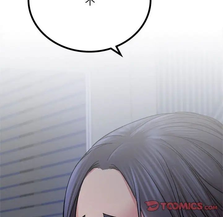 《屋檐下的光》漫画 第32話