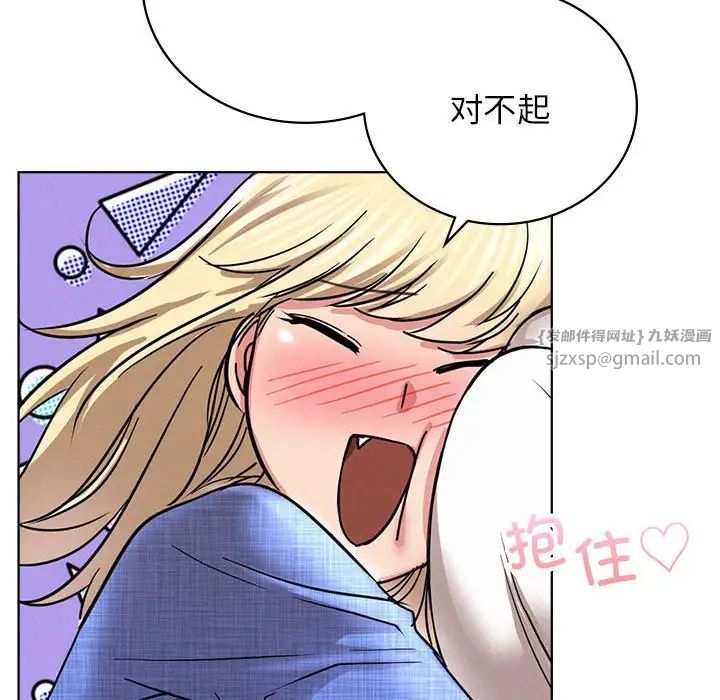 《屋檐下的光》漫画 第32話