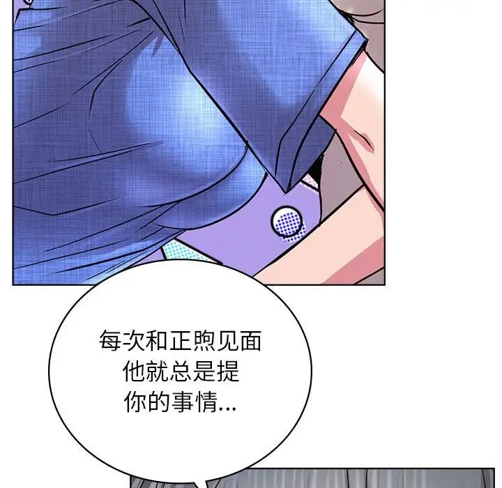 《屋檐下的光》漫画 第32話