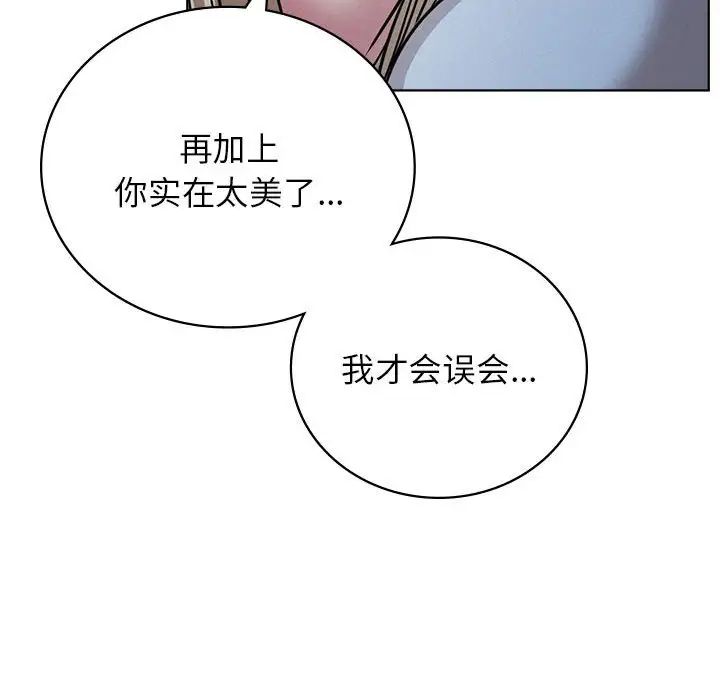 《屋檐下的光》漫画 第32話