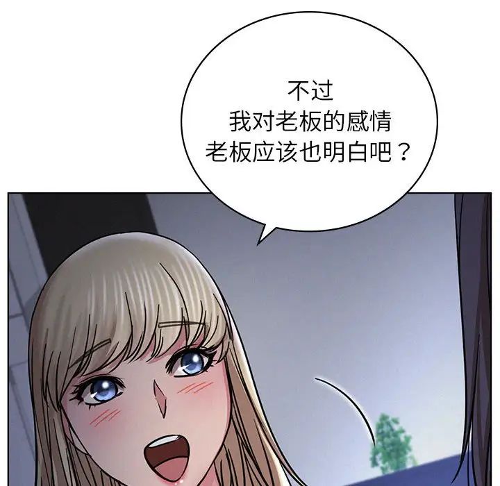《屋檐下的光》漫画 第32話