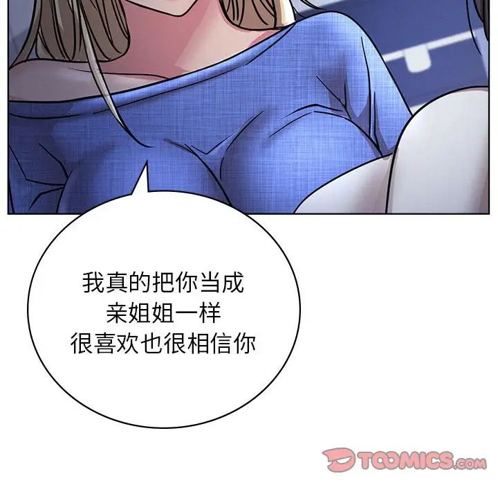 《屋檐下的光》漫画 第32話