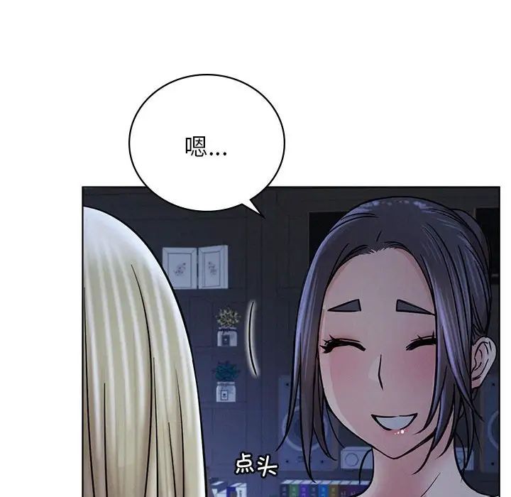 《屋檐下的光》漫画 第32話