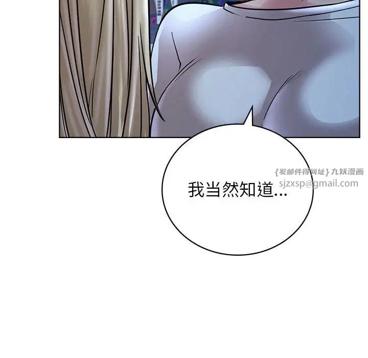 《屋檐下的光》漫画 第32話