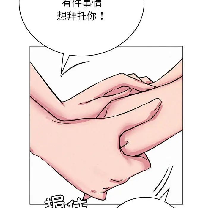 《屋檐下的光》漫画 第32話