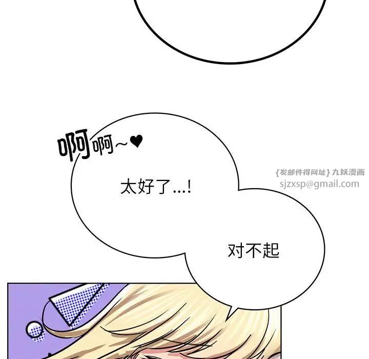 《屋檐下的光》漫画 第33話