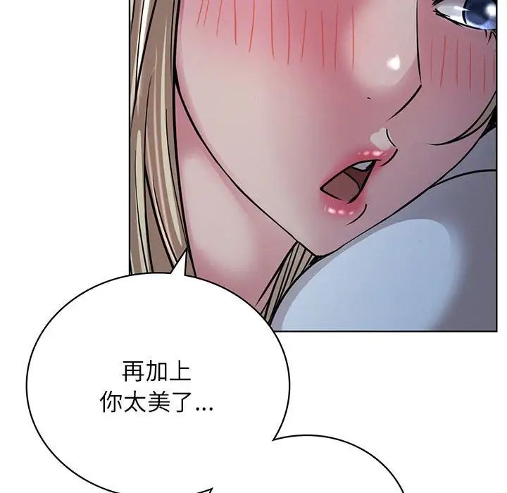 《屋檐下的光》漫画 第33話