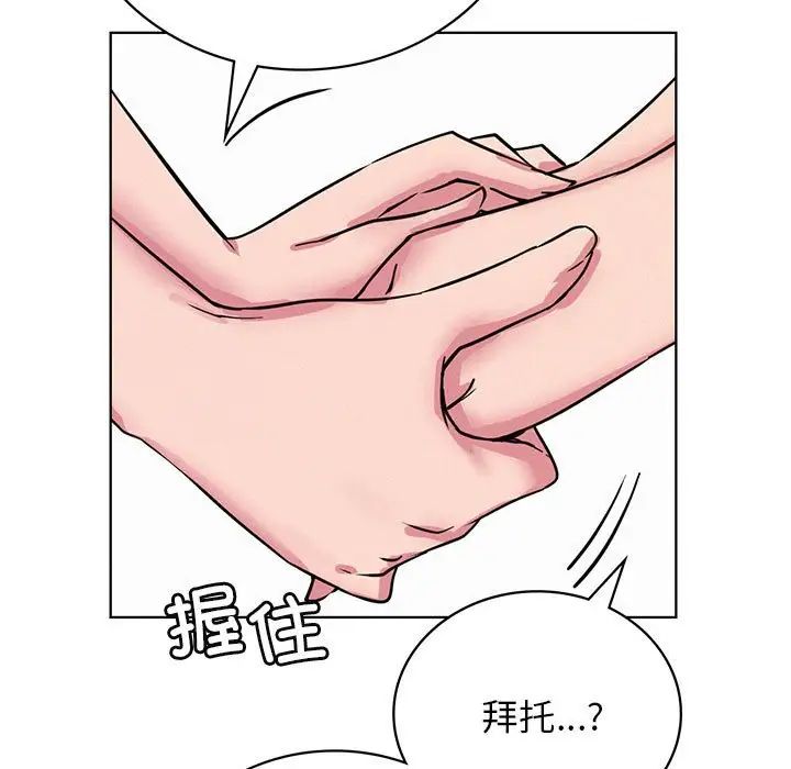 《屋檐下的光》漫画 第33話