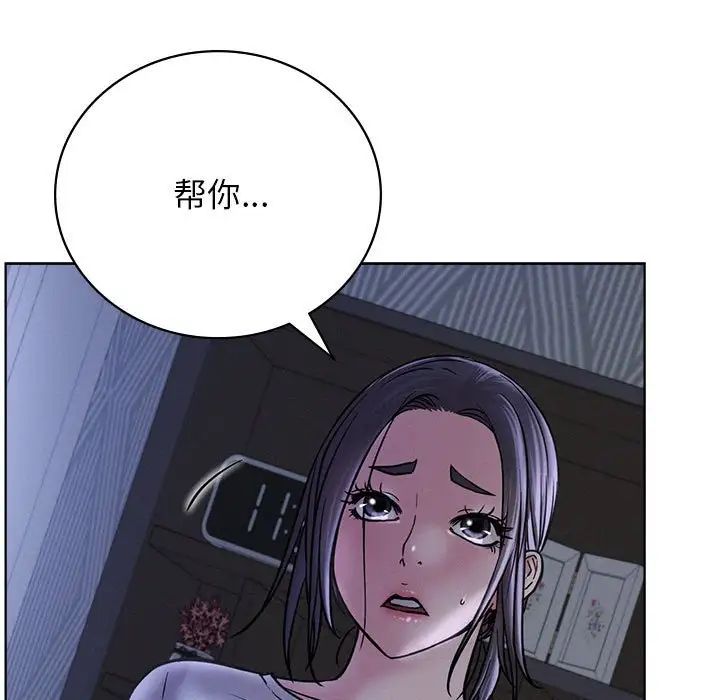 《屋檐下的光》漫画 第33話